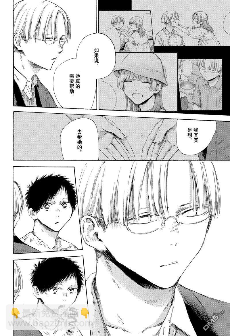 第166话6
