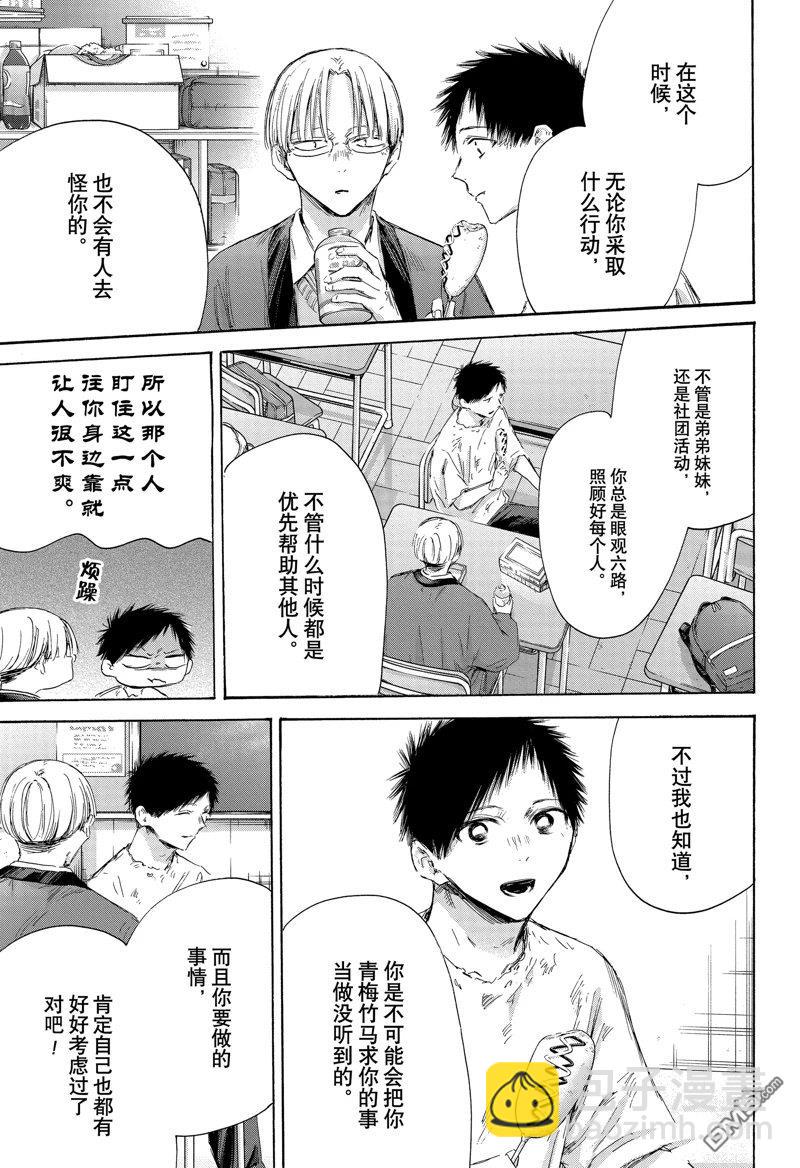 第166话7