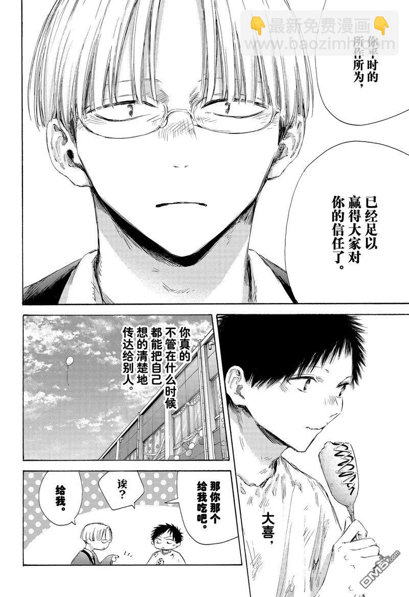 第166话8