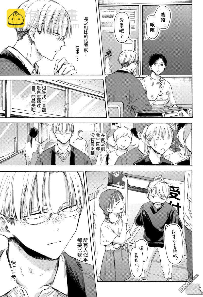 第166话9
