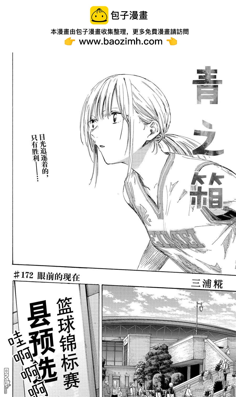 第172话1