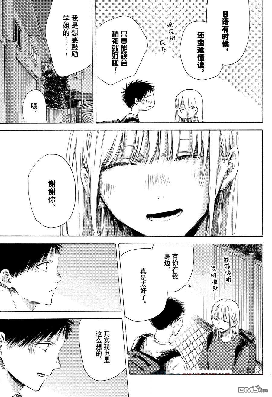 第172话12