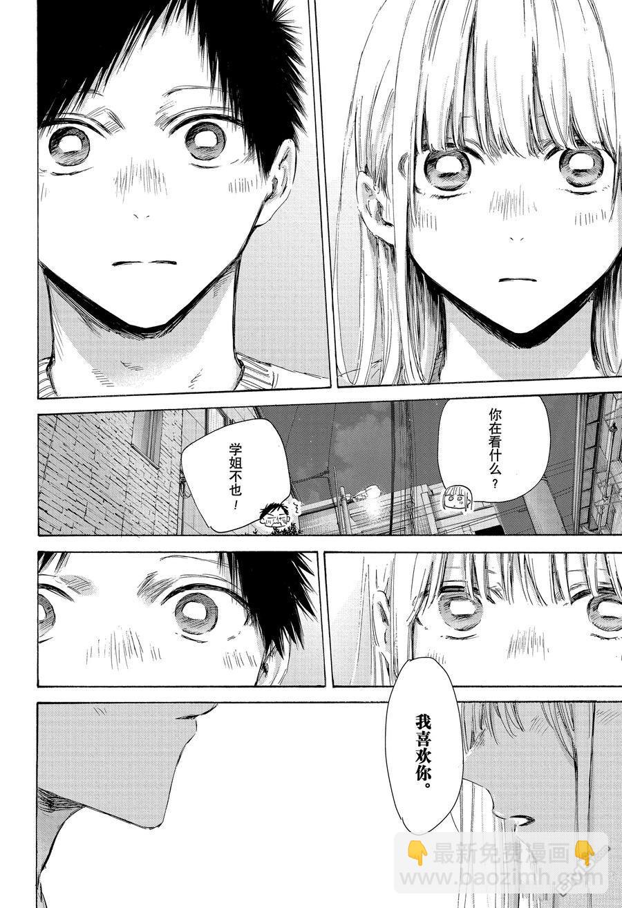 第172话13