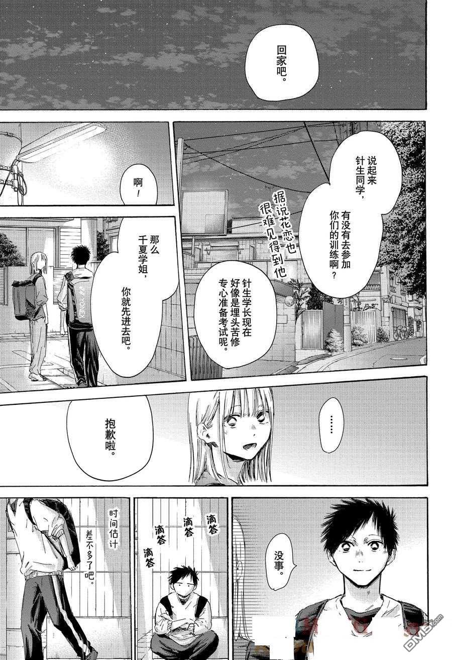第172话16