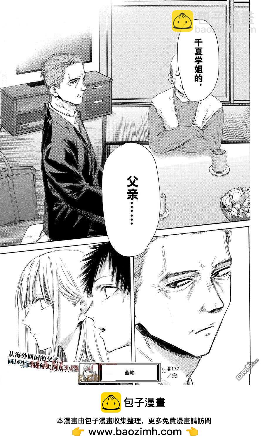 第172话18