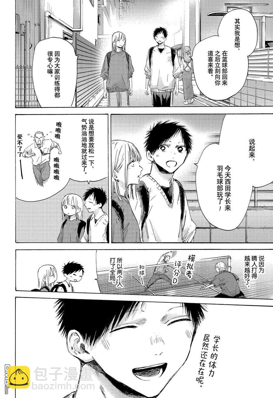 第172话7