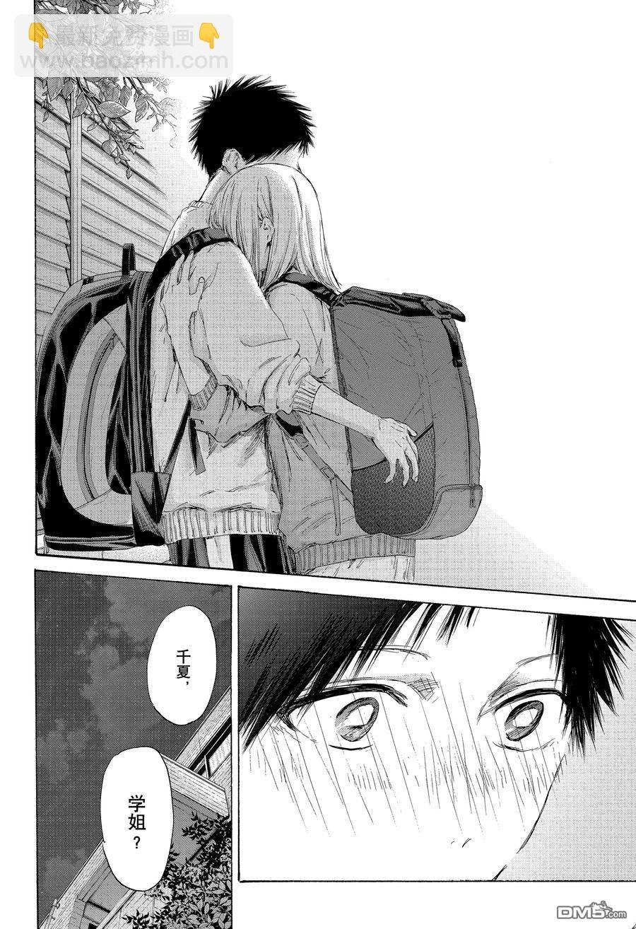 第172话9