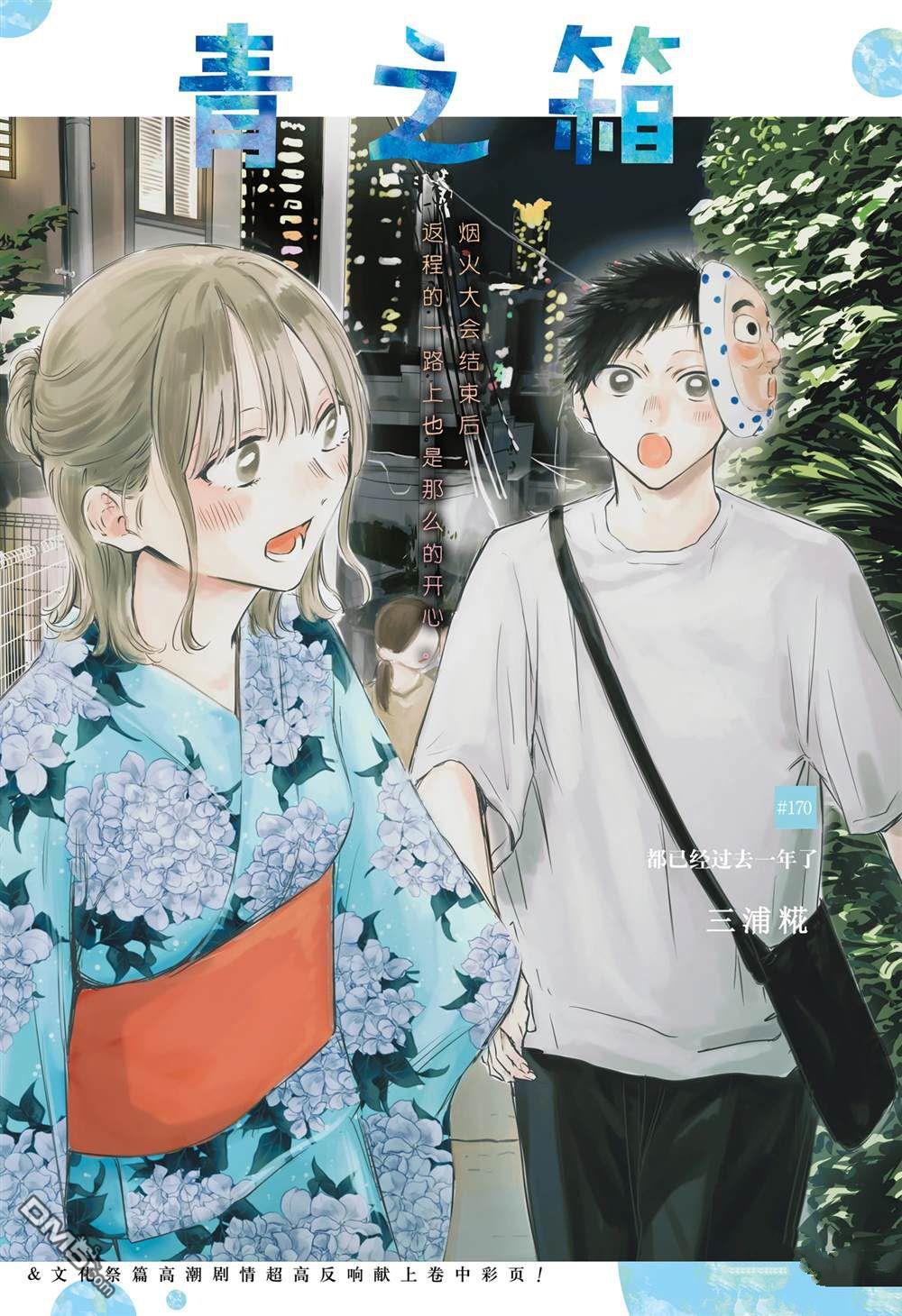 第170话0