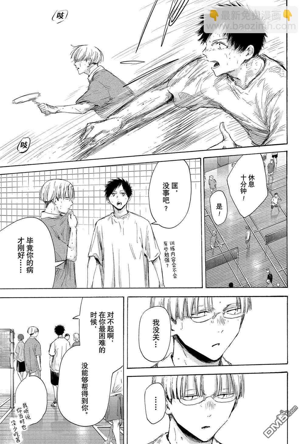 第170话16