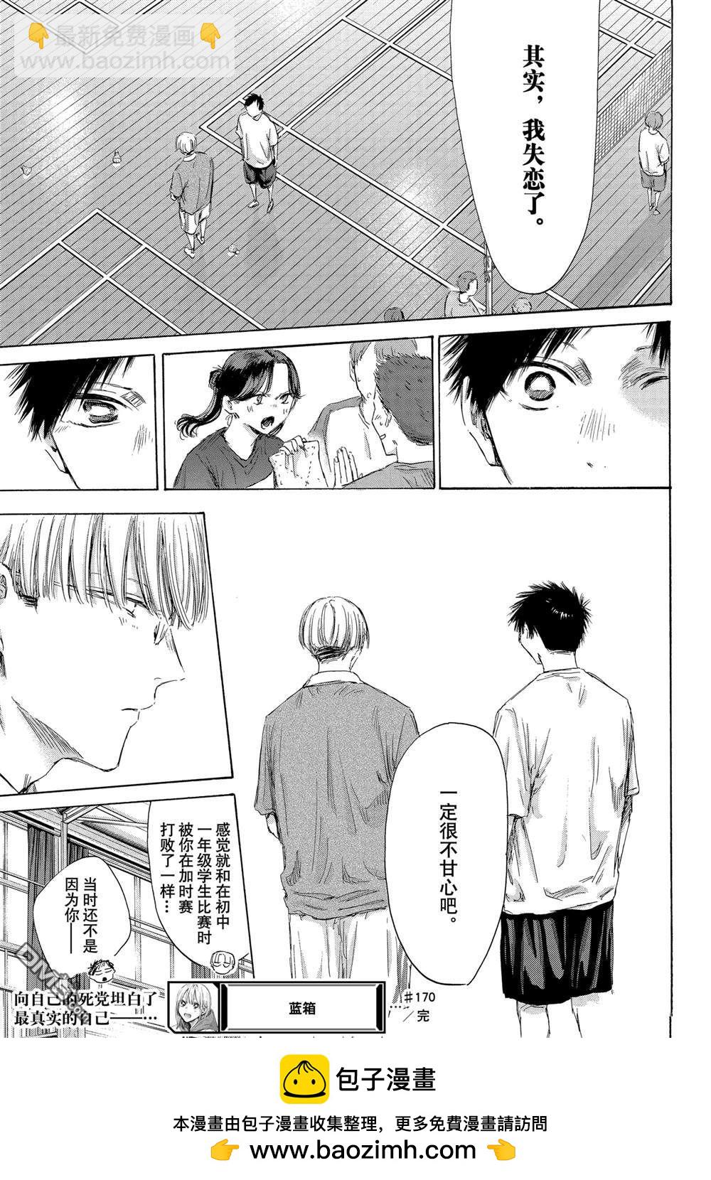 第170话20