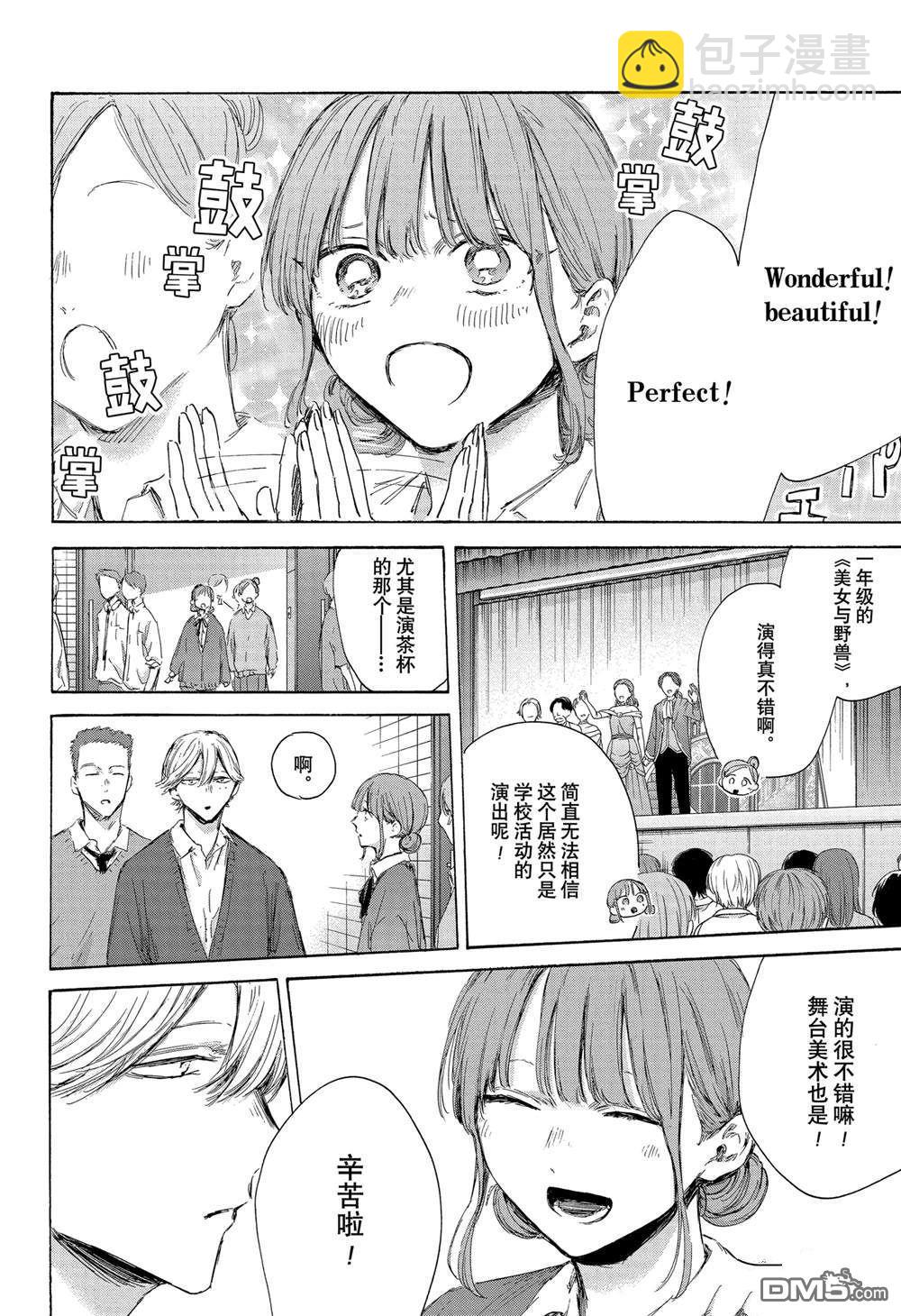 第170话3