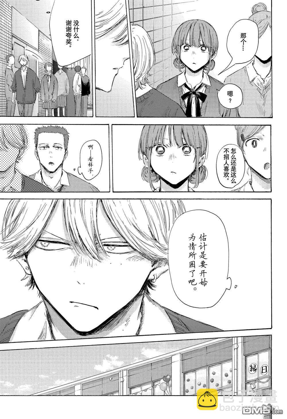 第170话4