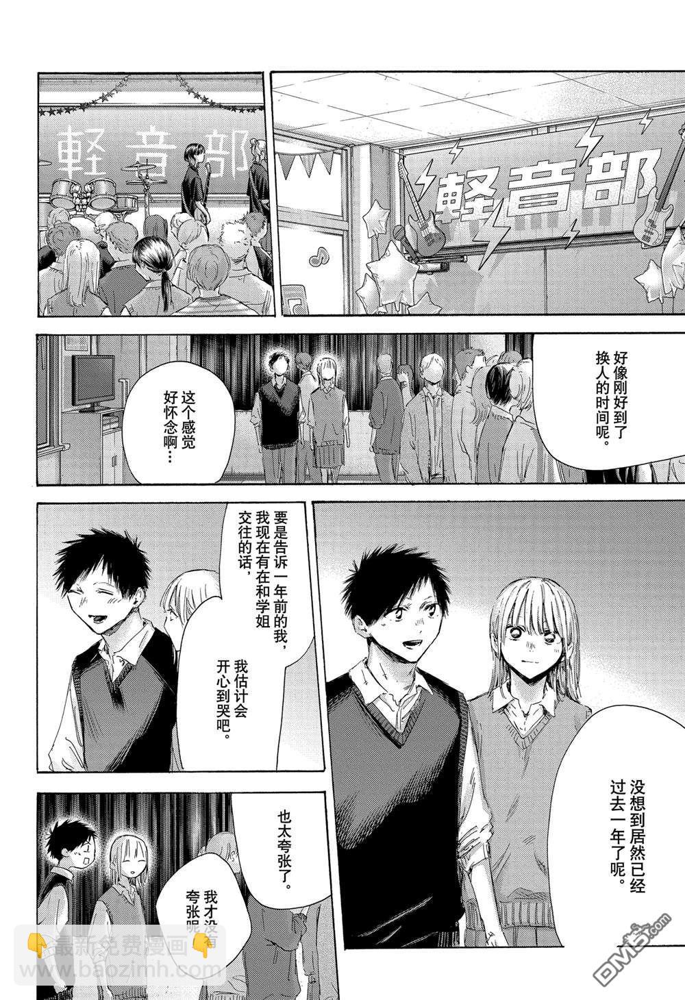 第170话5