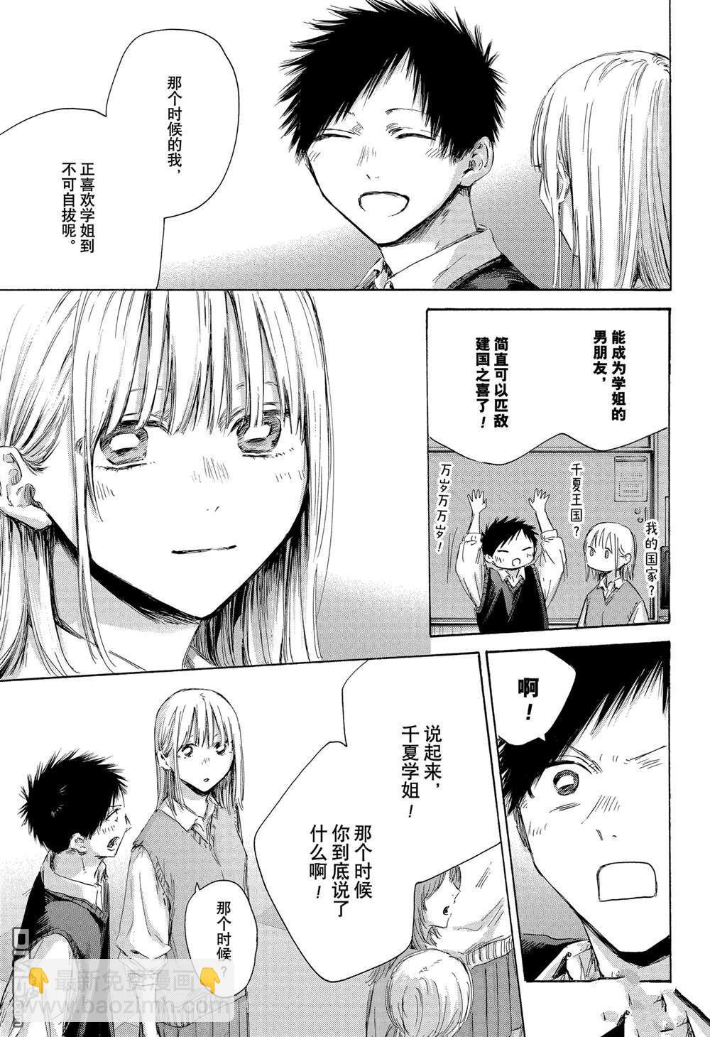 第170话6