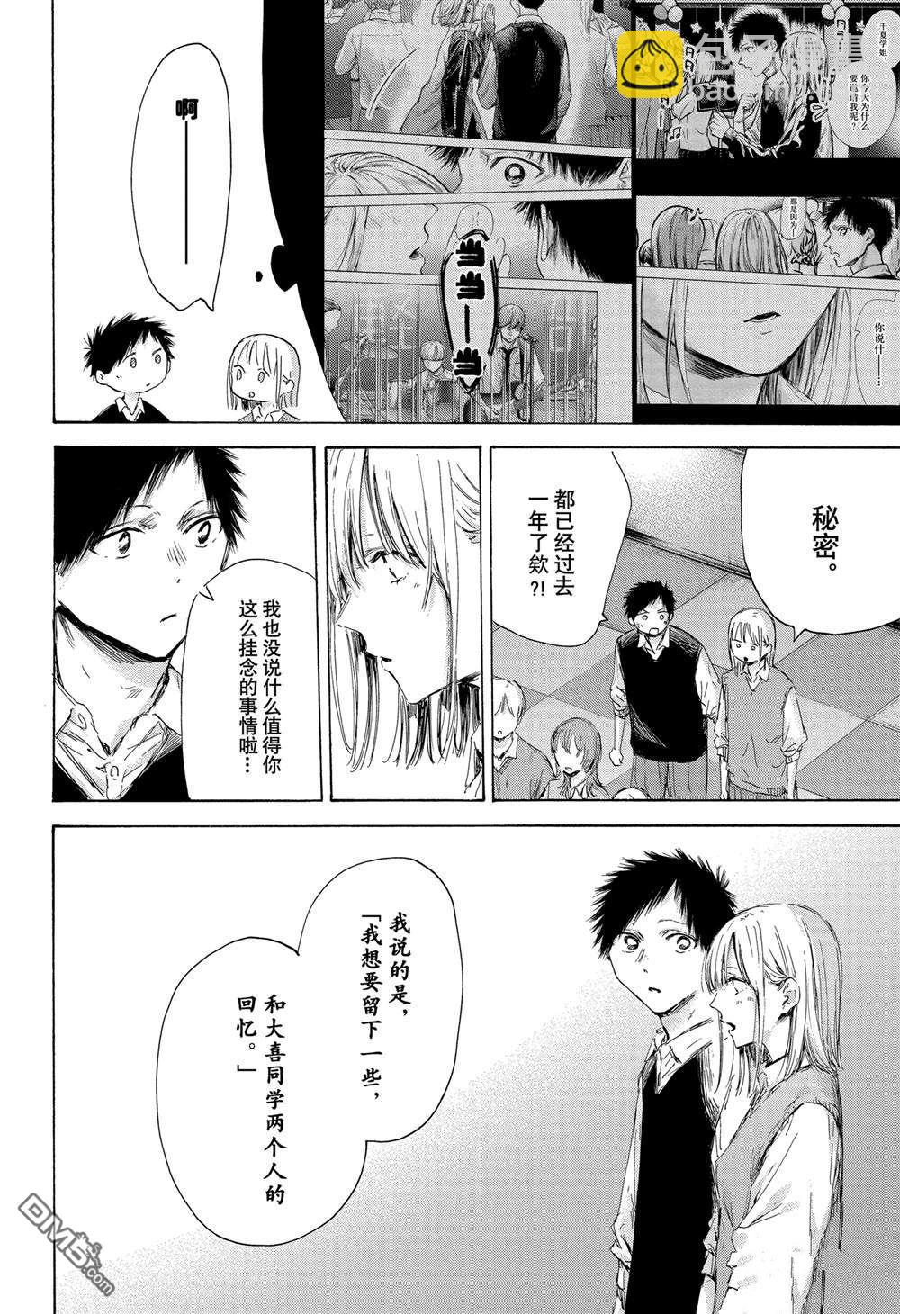 第170话7