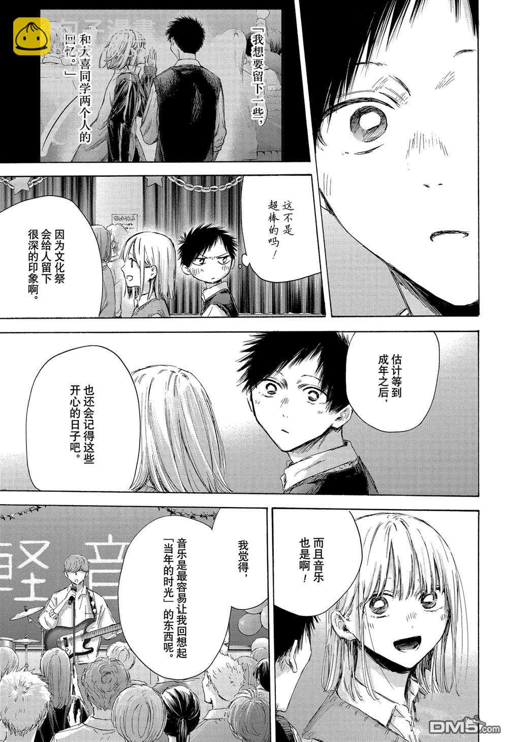 第170话8