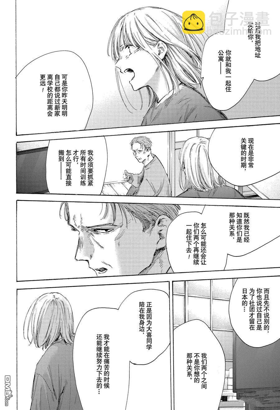 第173话7