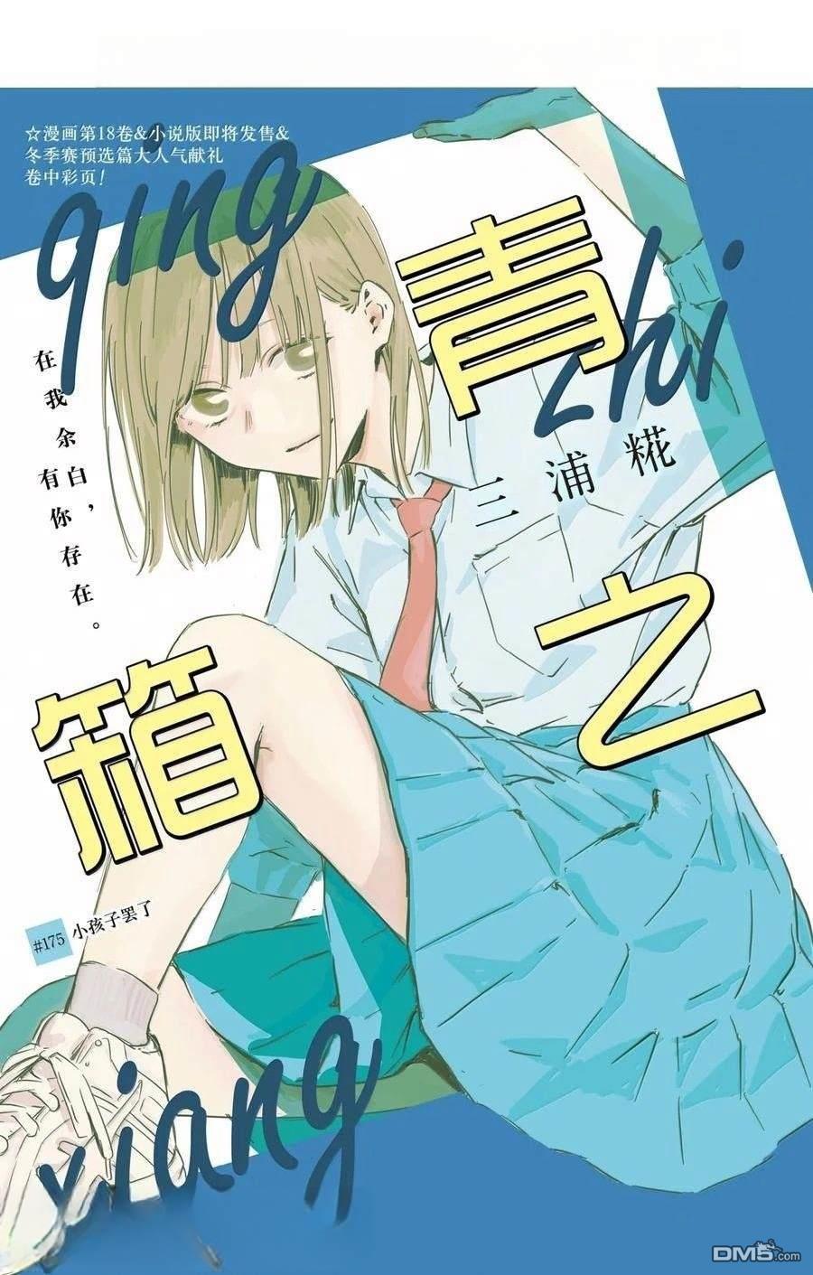 第175话0