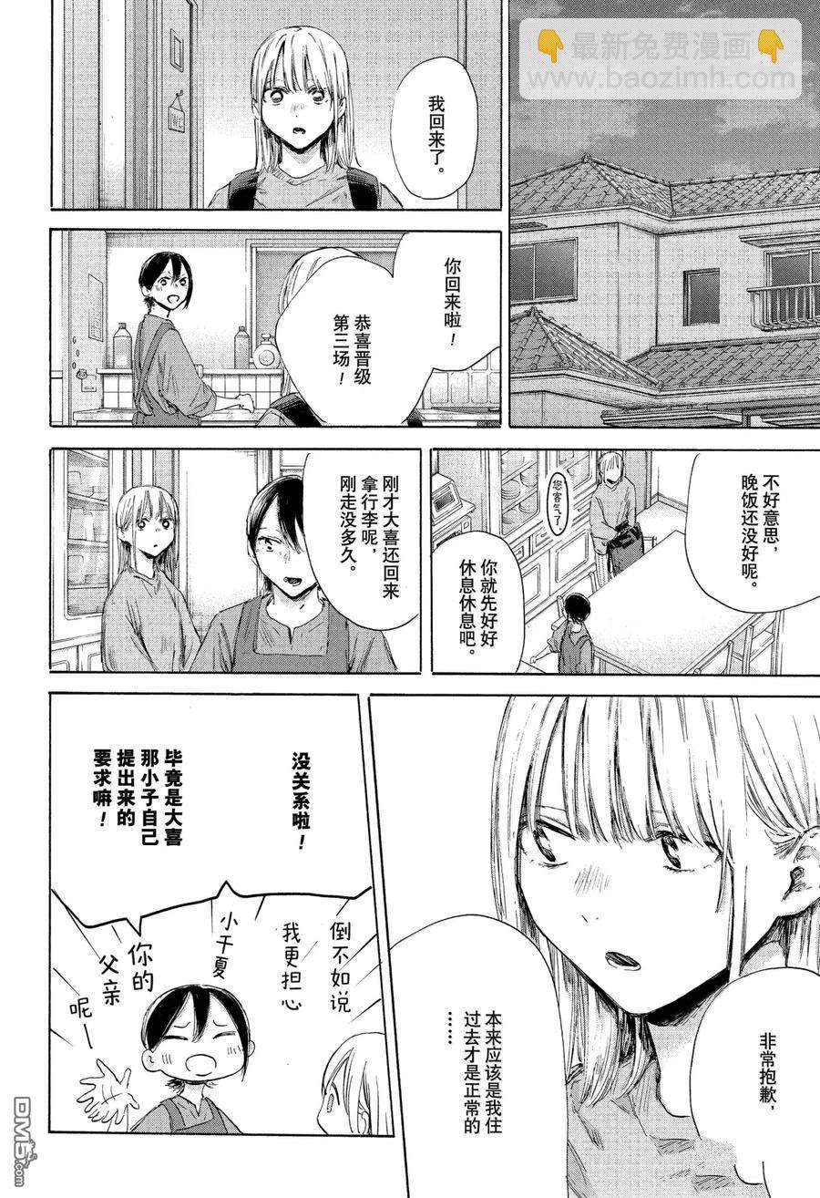 第175话13