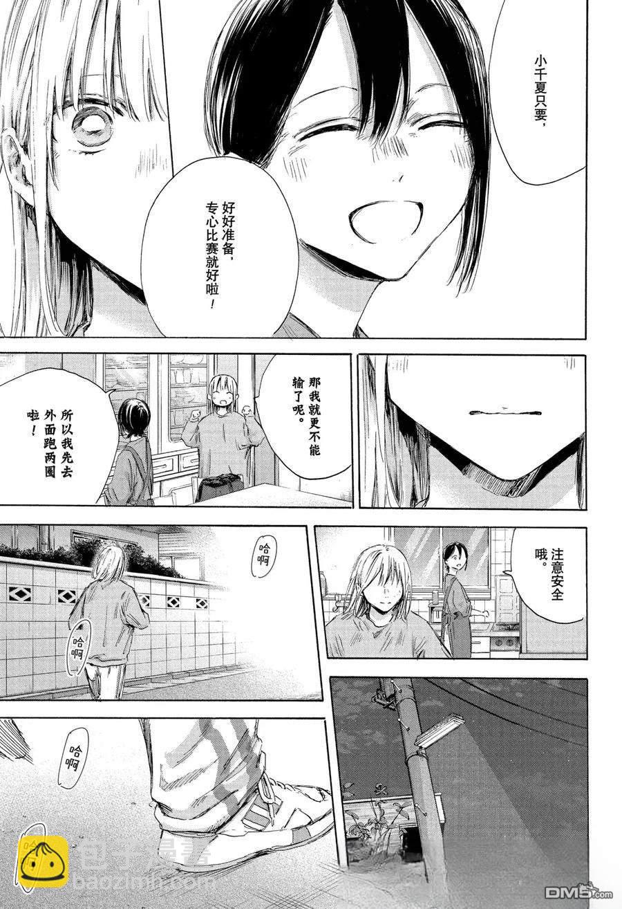 第175话14