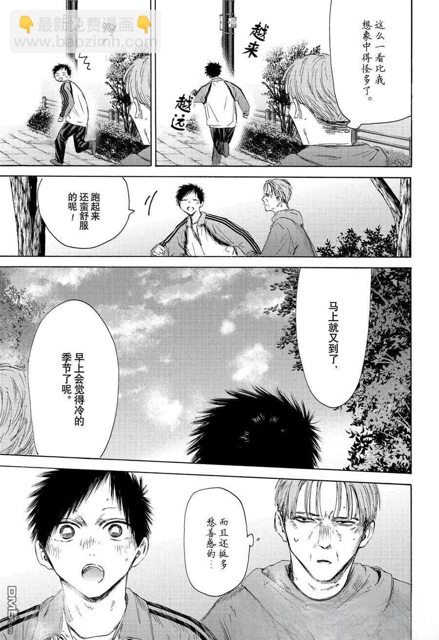 第175话2
