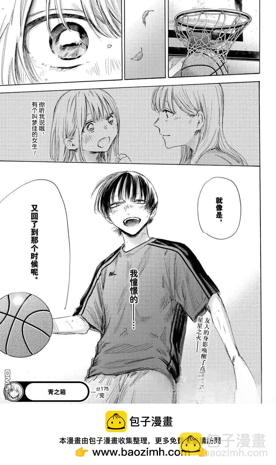 第175话20
