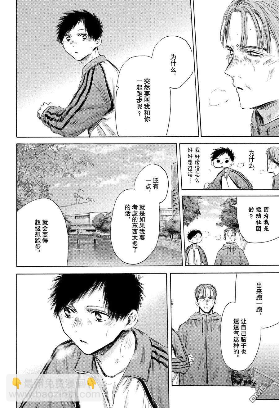 第175话3