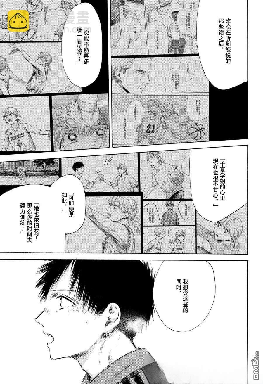 第175话4