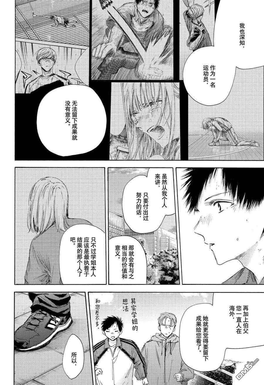 第175话5
