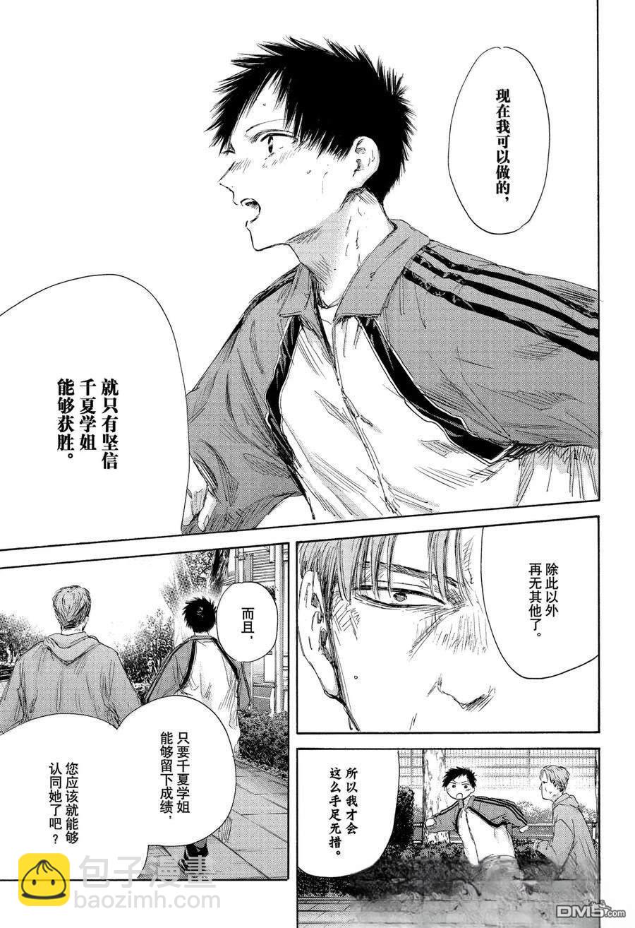 第175话6