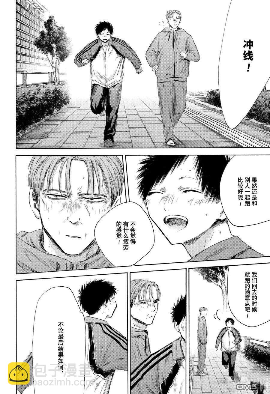 第175话7