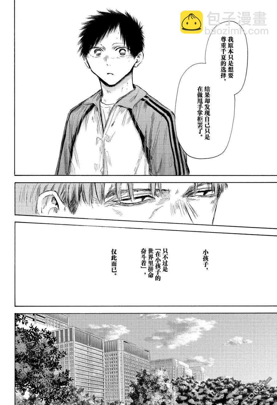 第175话9