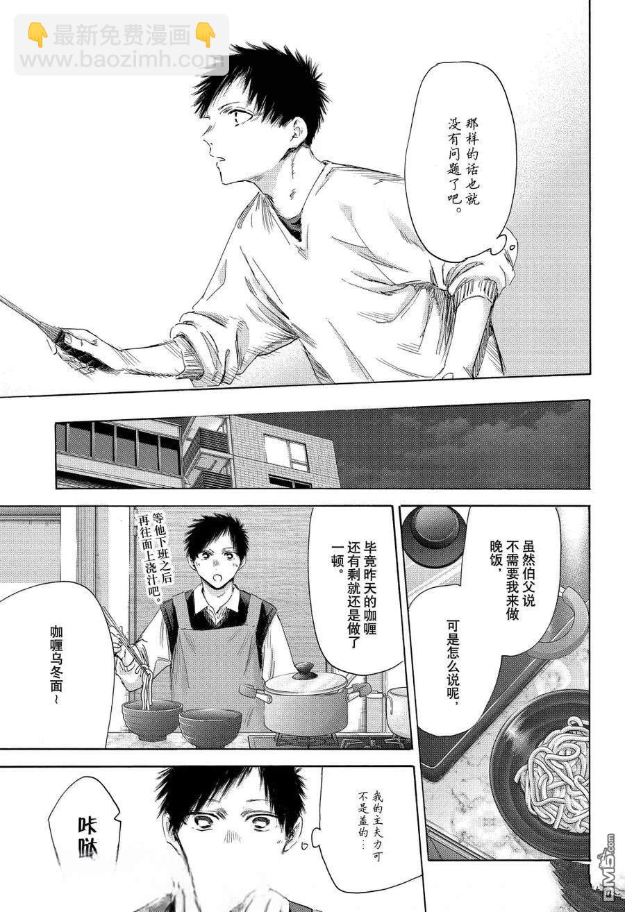 第174话10