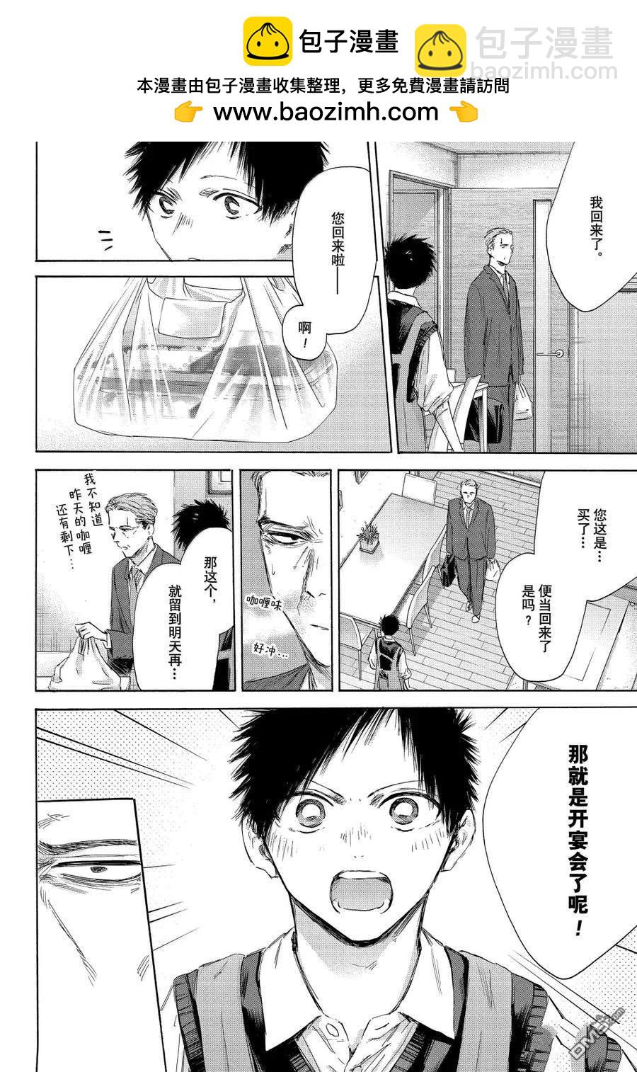 第174话11