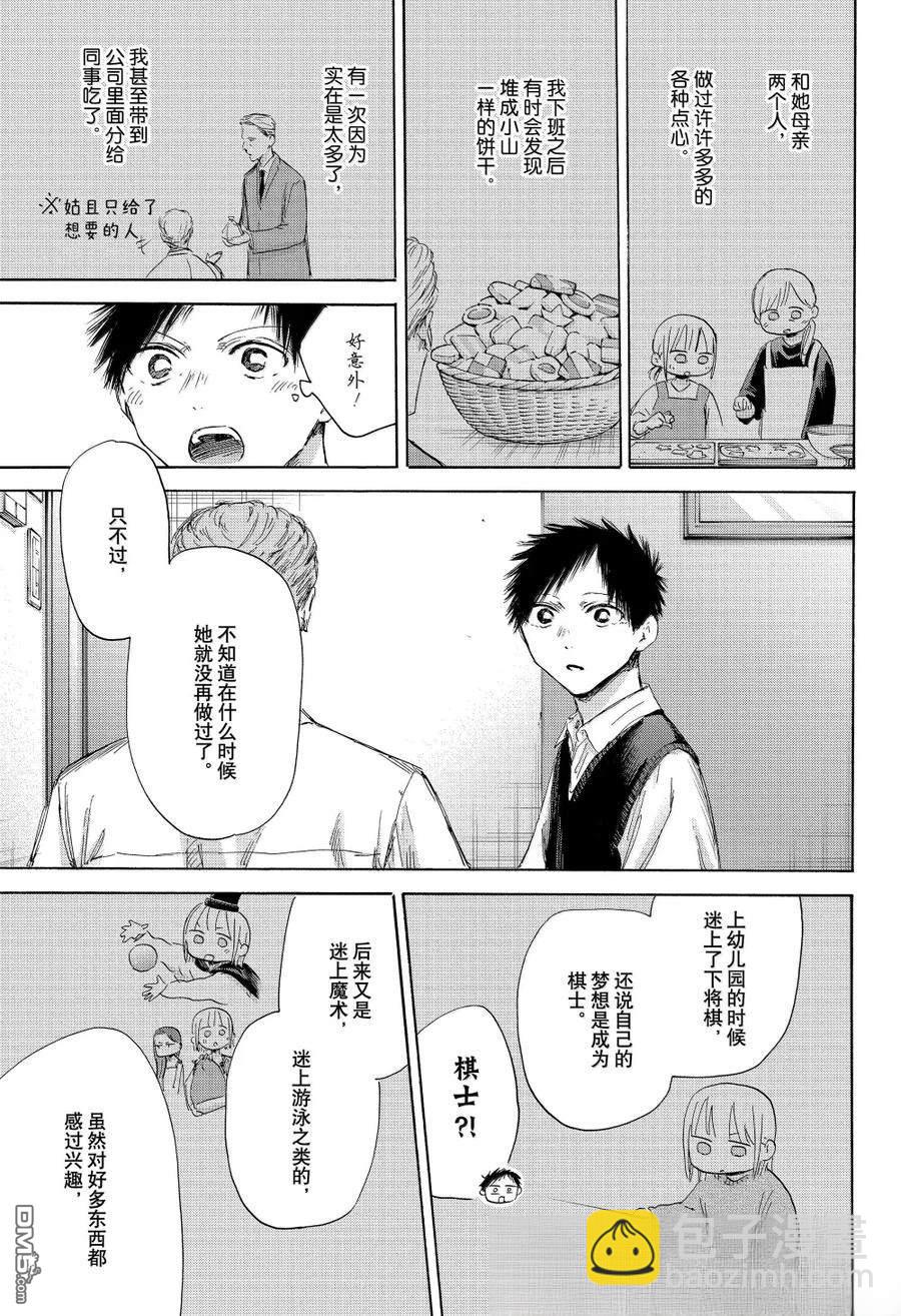 第174话14