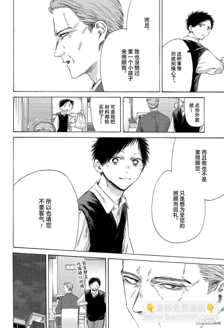 第174话3