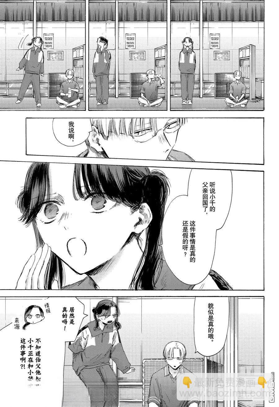 第174话8