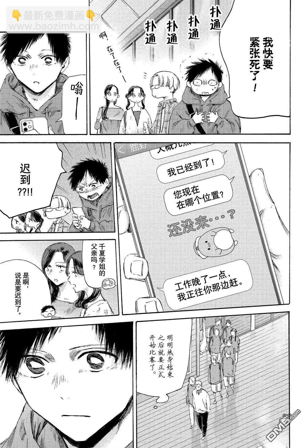 第177话16