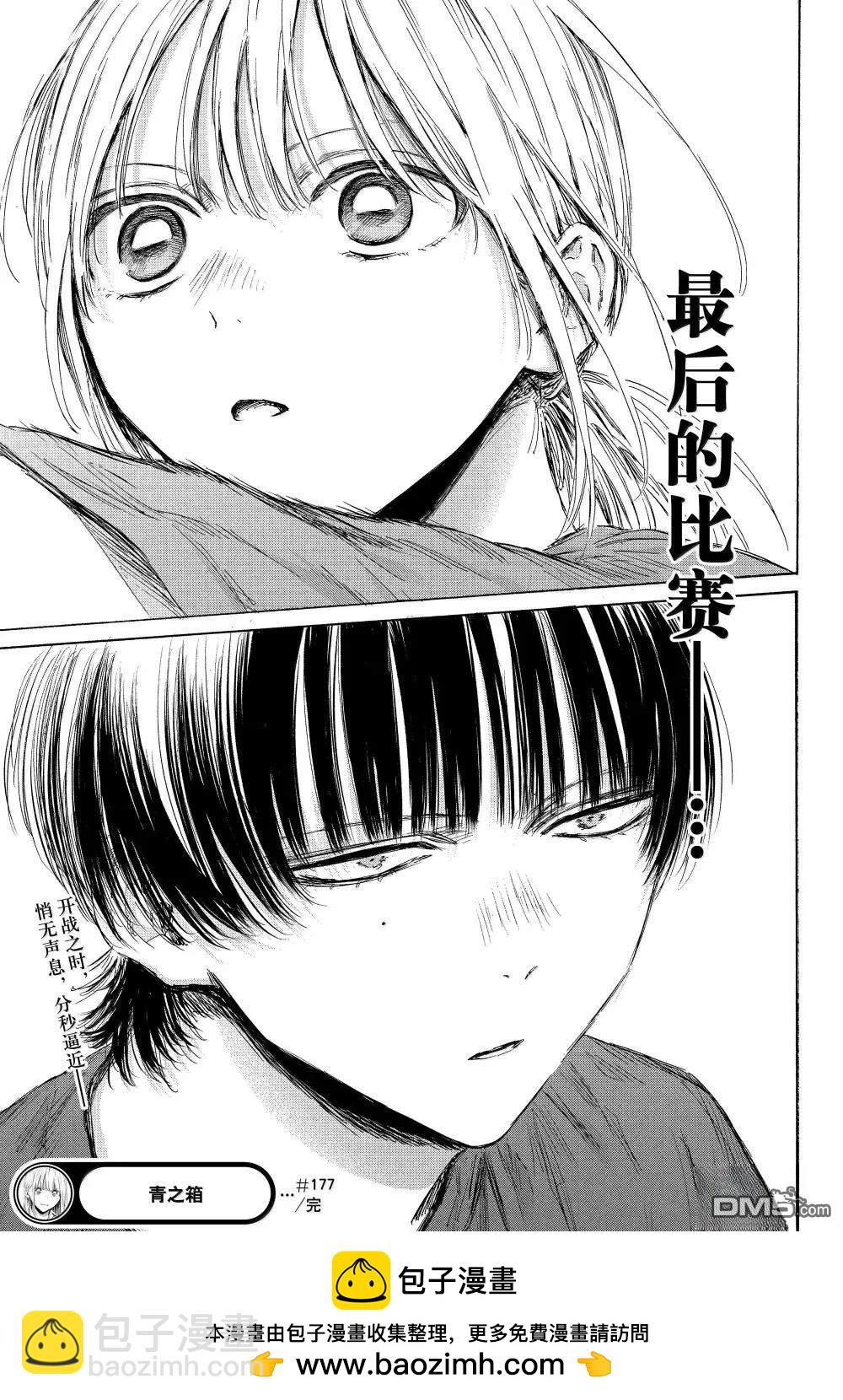 第177话18