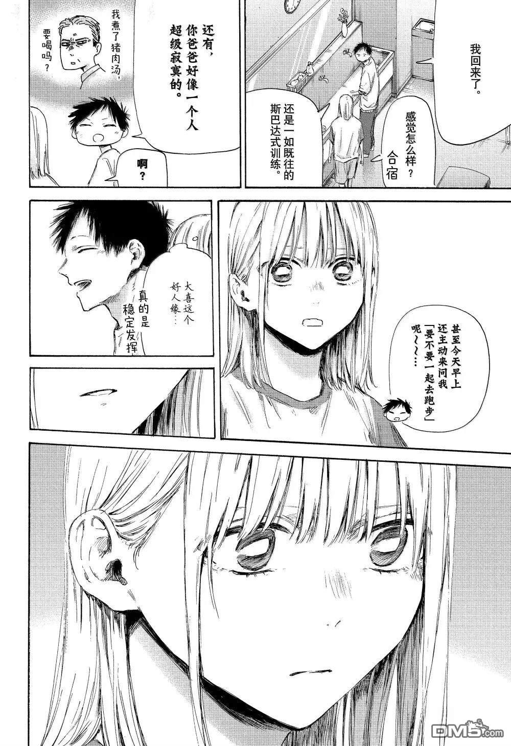 第177话9