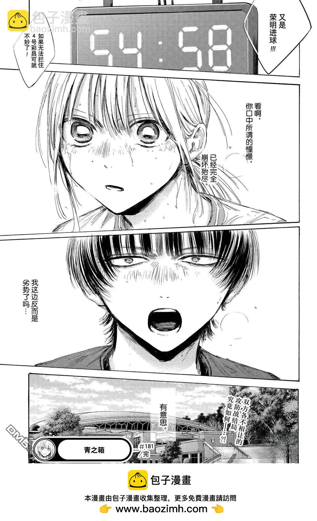 第181话18