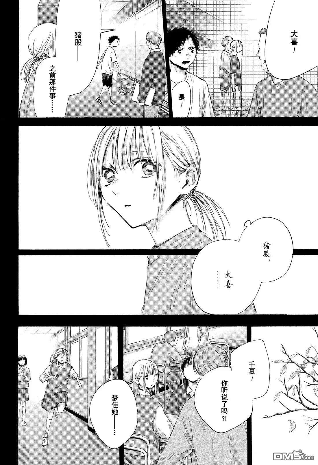 第181话5