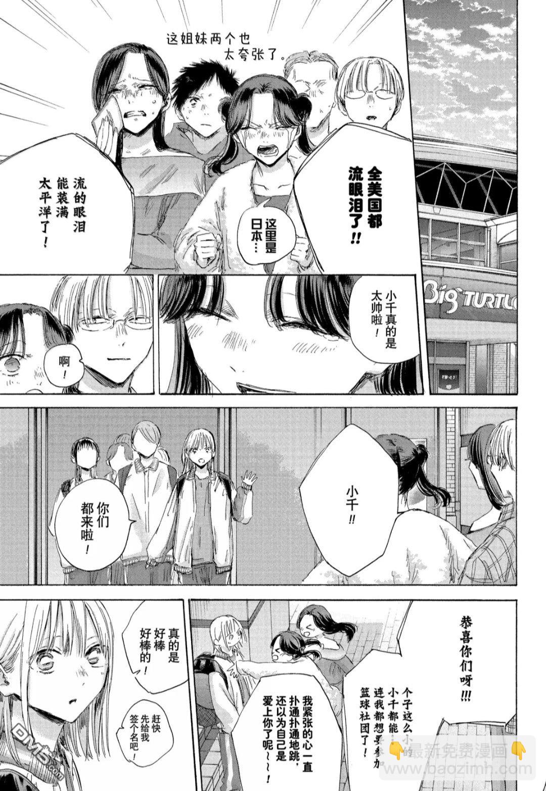 第183话14