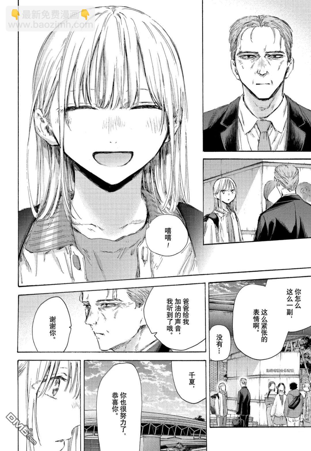 第183话15