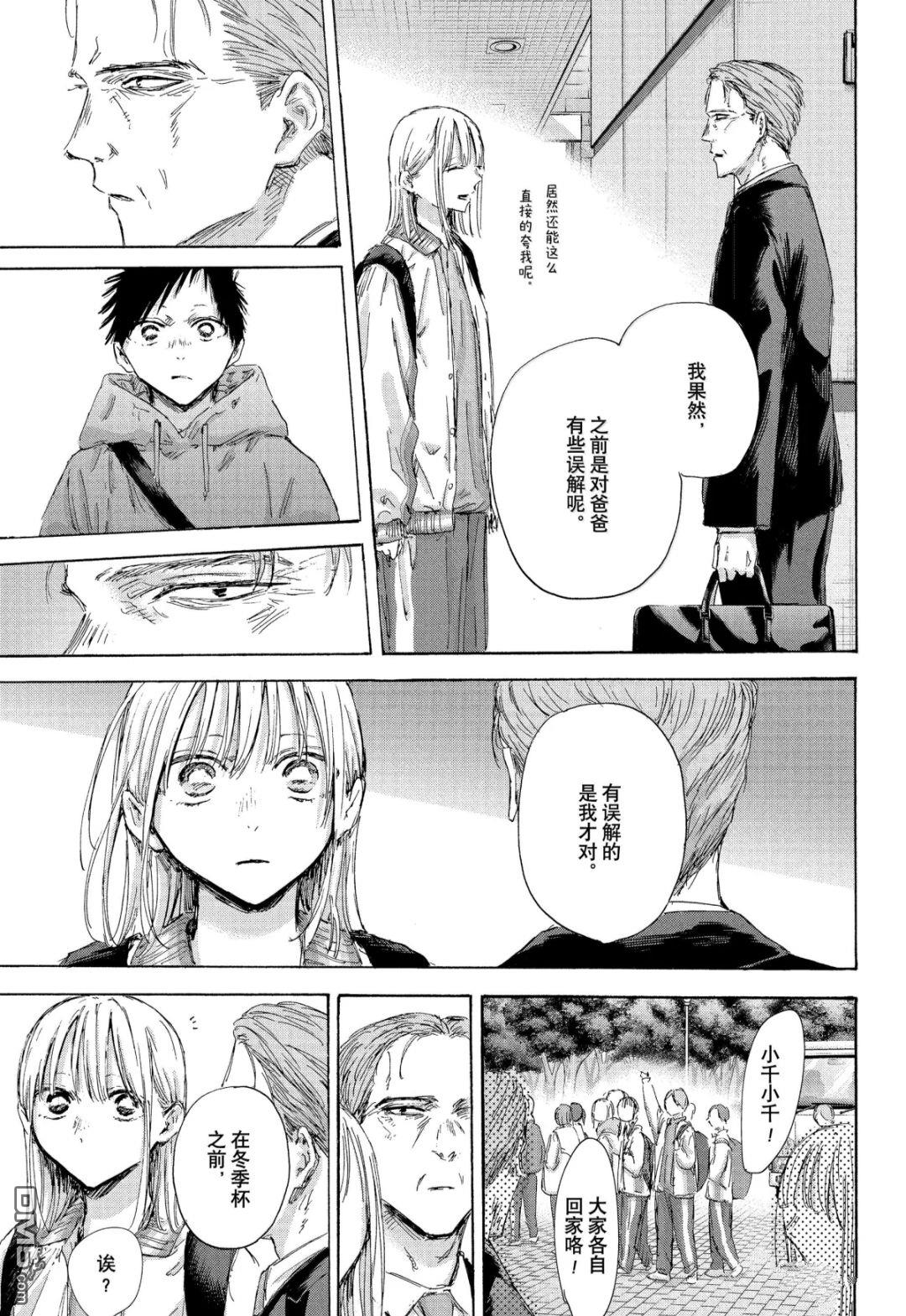 第183话16