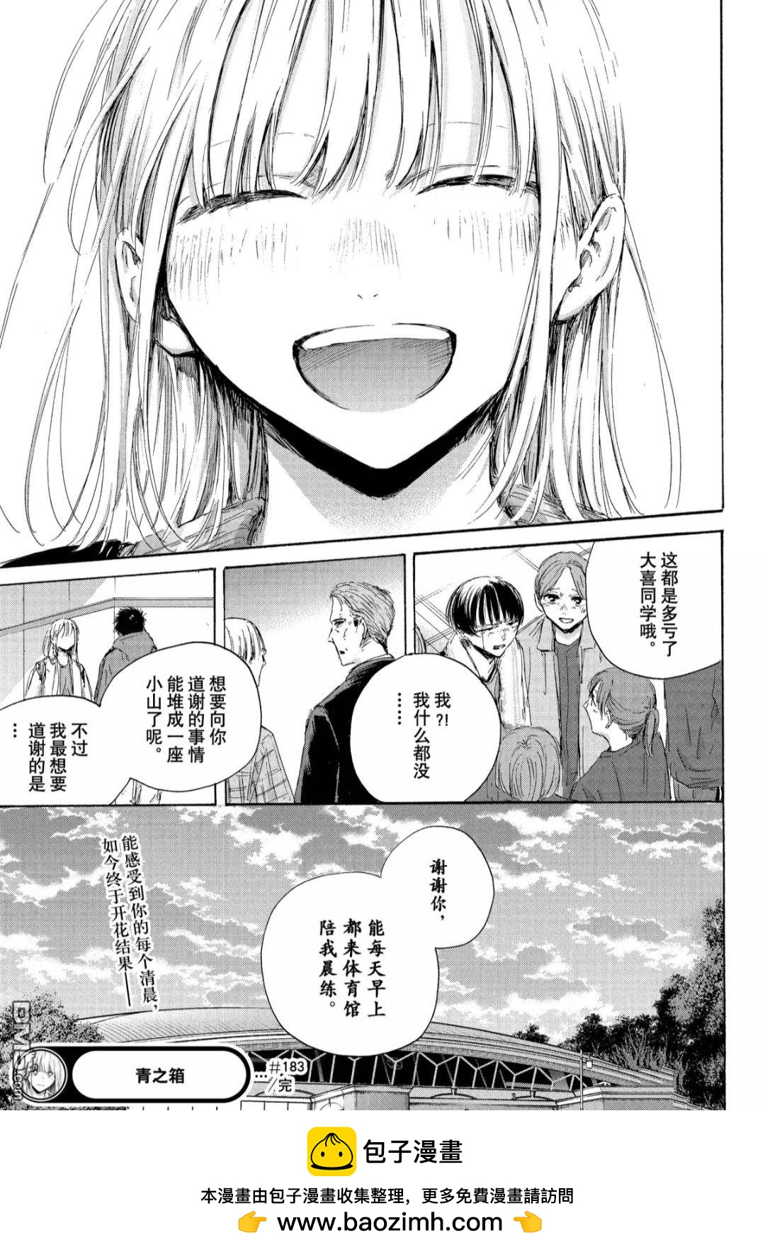 第183话18