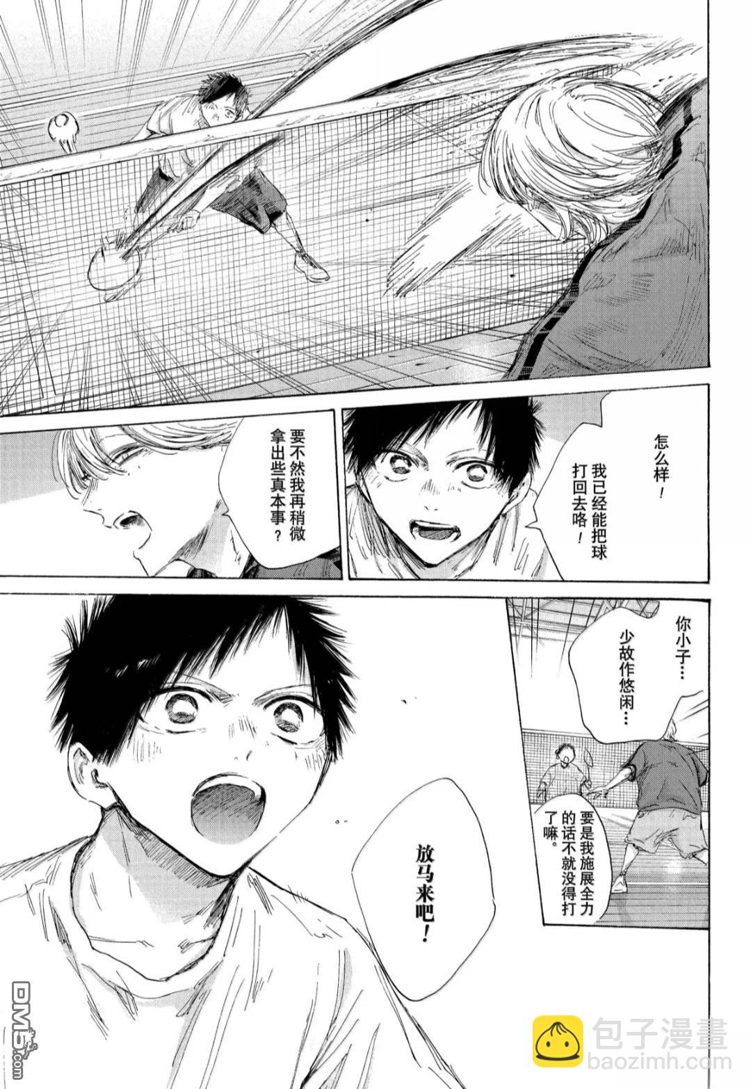 第185话10