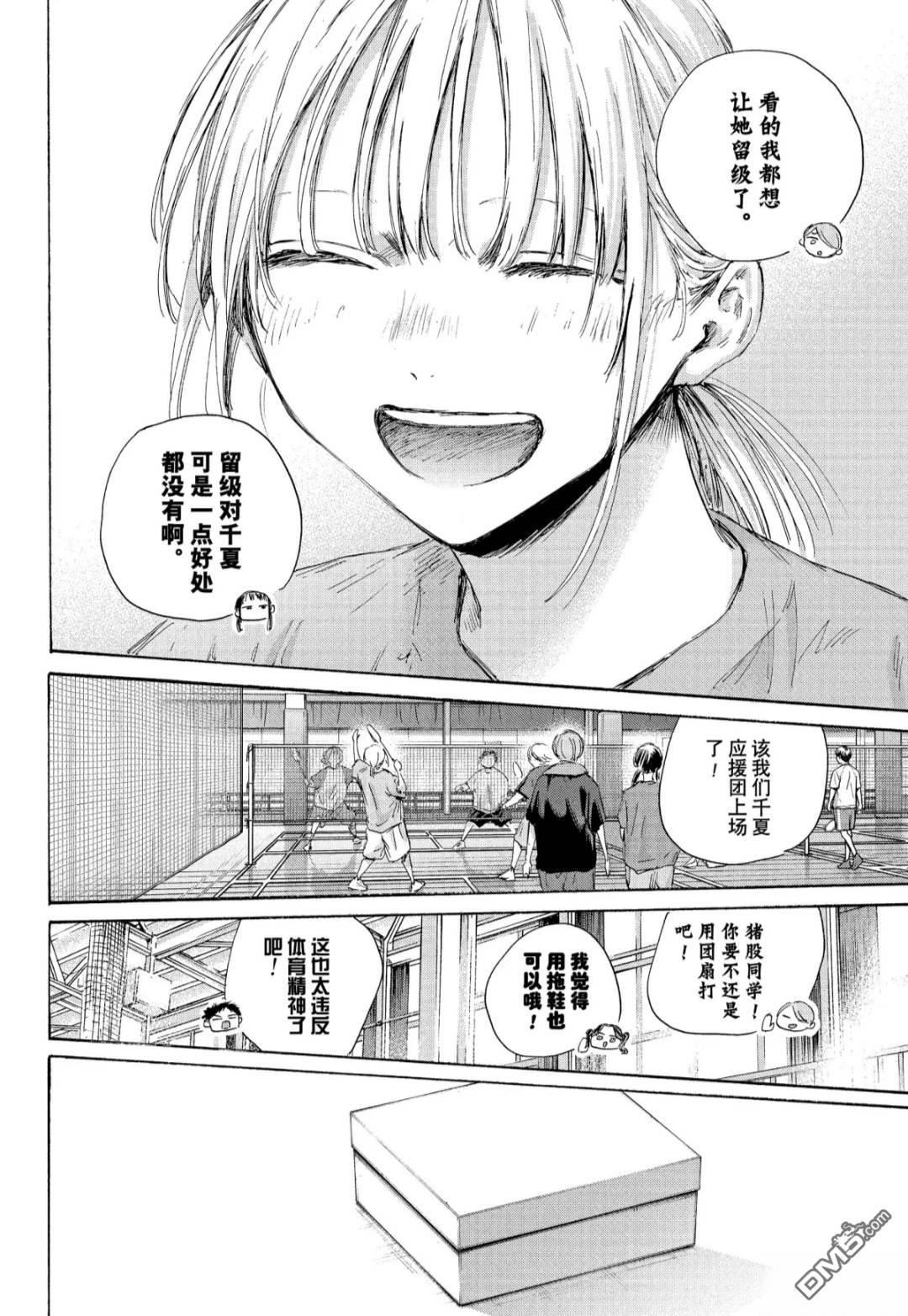 第185话13