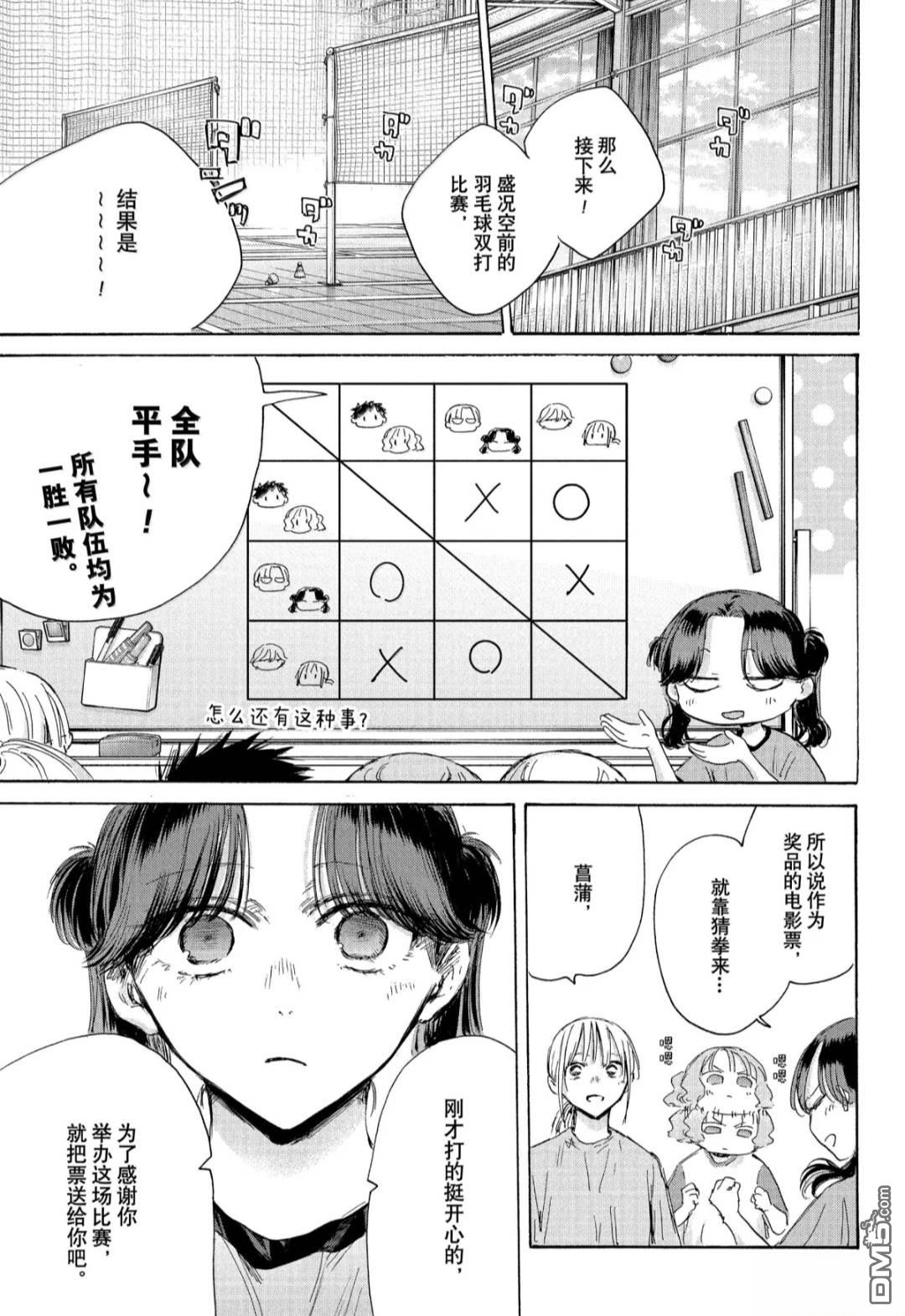 第185话14