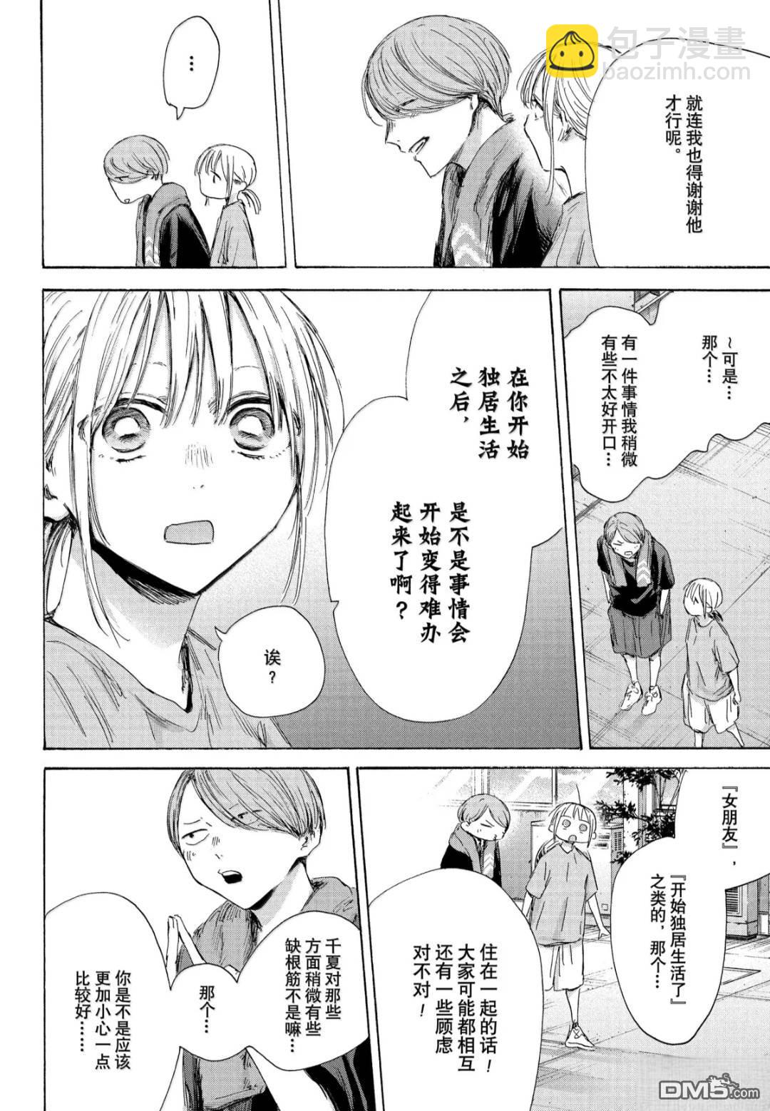 第185话19